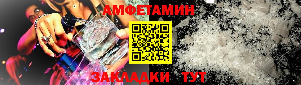 АМФЕТАМИН 97% Мытищи