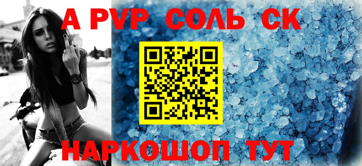 Alfa_PVP мука Мытищи