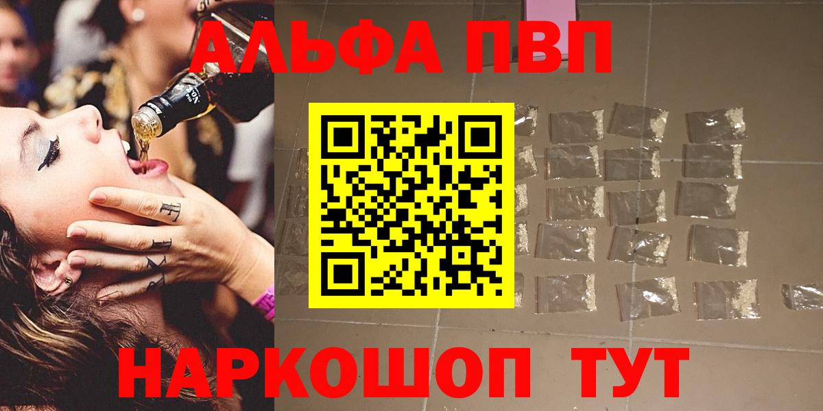 APVP мука  A-PVP VHQ  A PVP VHQ  Вход с VPN  A PVP  Мытищи 