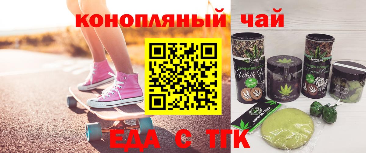 Cannafood конопля Мытищи
