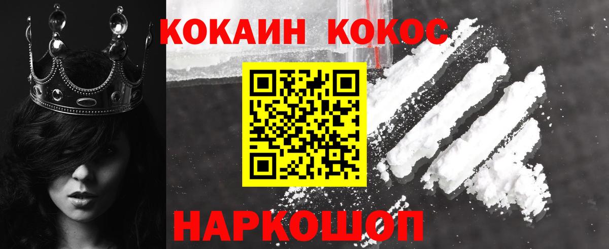 Мытищи  КОКАИН  Вход с VPN  Cocaine 97% 