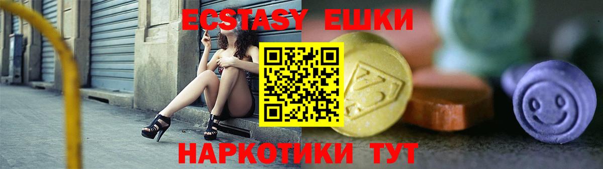 Ecstasy 99%  Вход с VPN  Экстази DUBAI  Мытищи 
