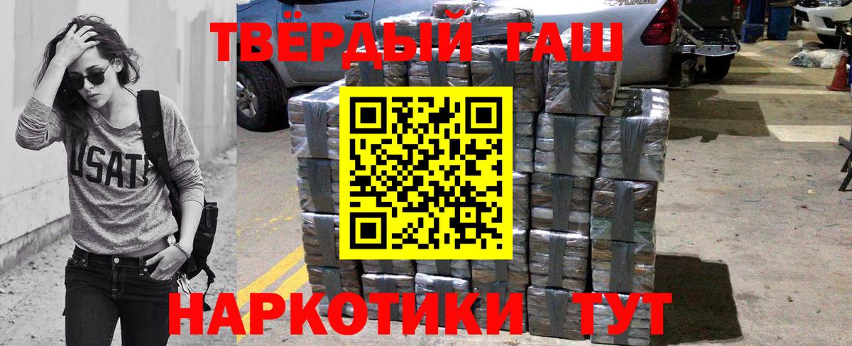 ГАШИШ 40% ТГК Мытищи