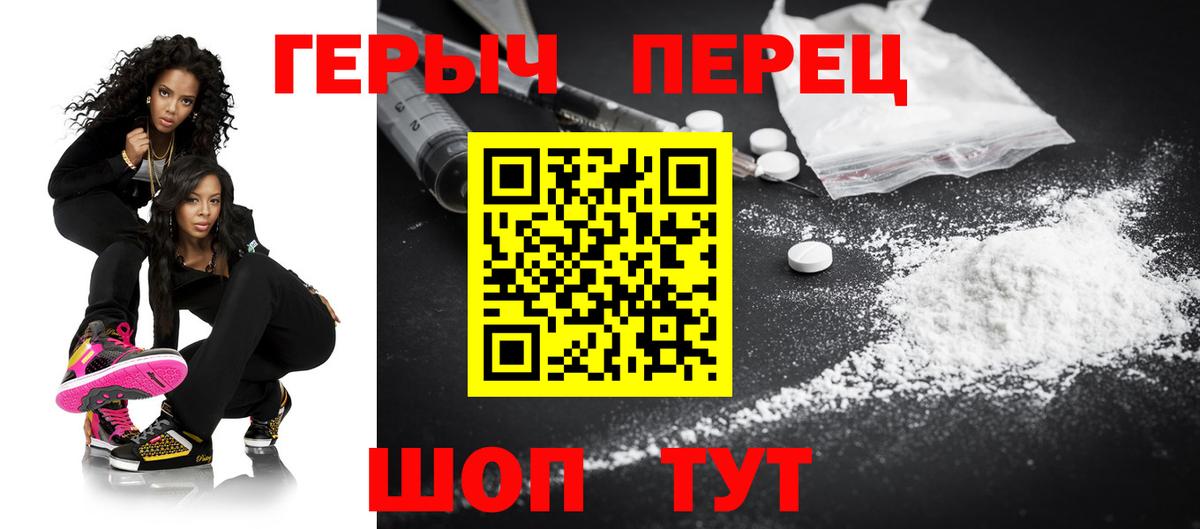 Мытищи  ГЕРОИН герыч  Вход с VPN 