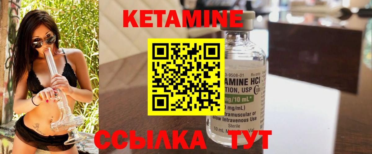 КЕТАМИН ketamine Мытищи