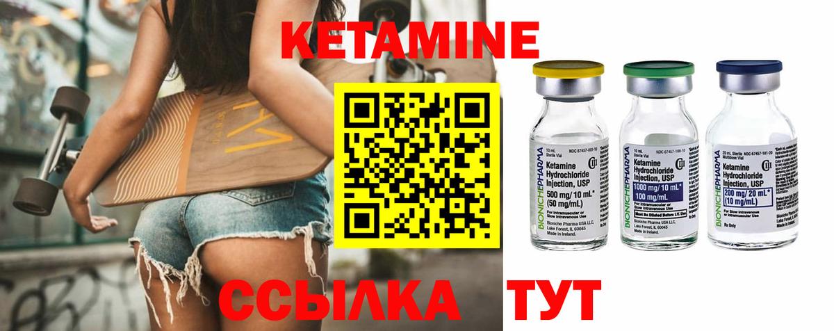 Мытищи  КЕТАМИН VHQ  Кетамин ketamine  Вход с VPN 