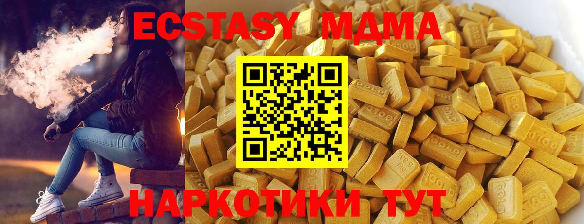 Мытищи  MDMA Molly  Вход с VPN 