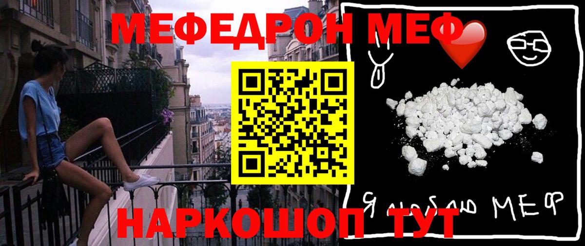 Мытищи  Меф  Вход с VPN  Мефедрон мяу мяу  Меф мяу мяу 