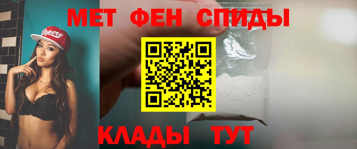 Метамфетамин витя  Вход с VPN  Мытищи 