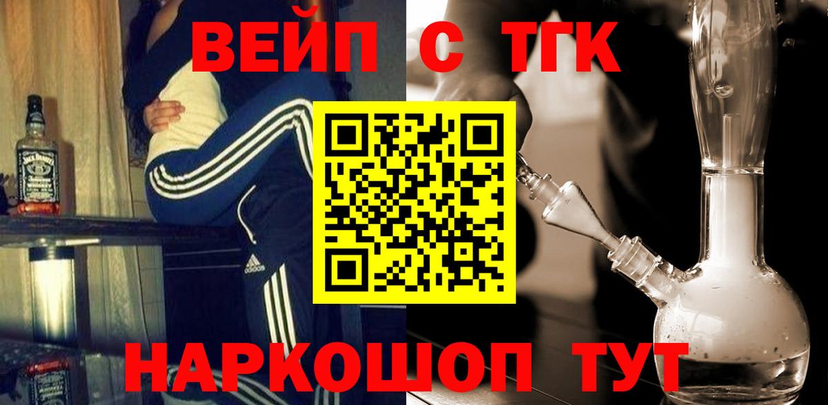 Дистиллят ТГК концентрат  Вход с VPN  Мытищи 