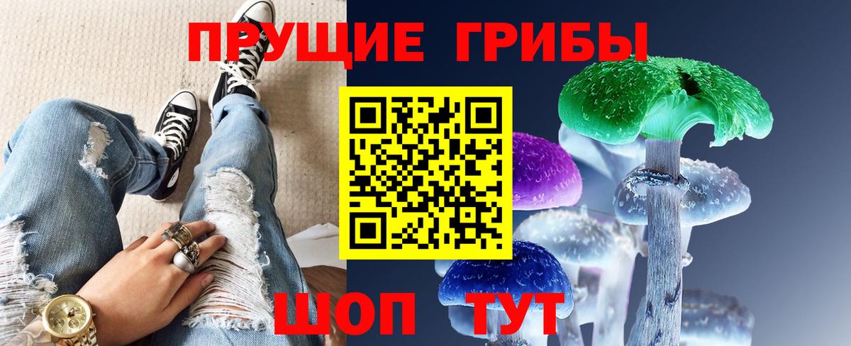 Галлюциногенные грибы MAGIC MUSHROOMS Мытищи